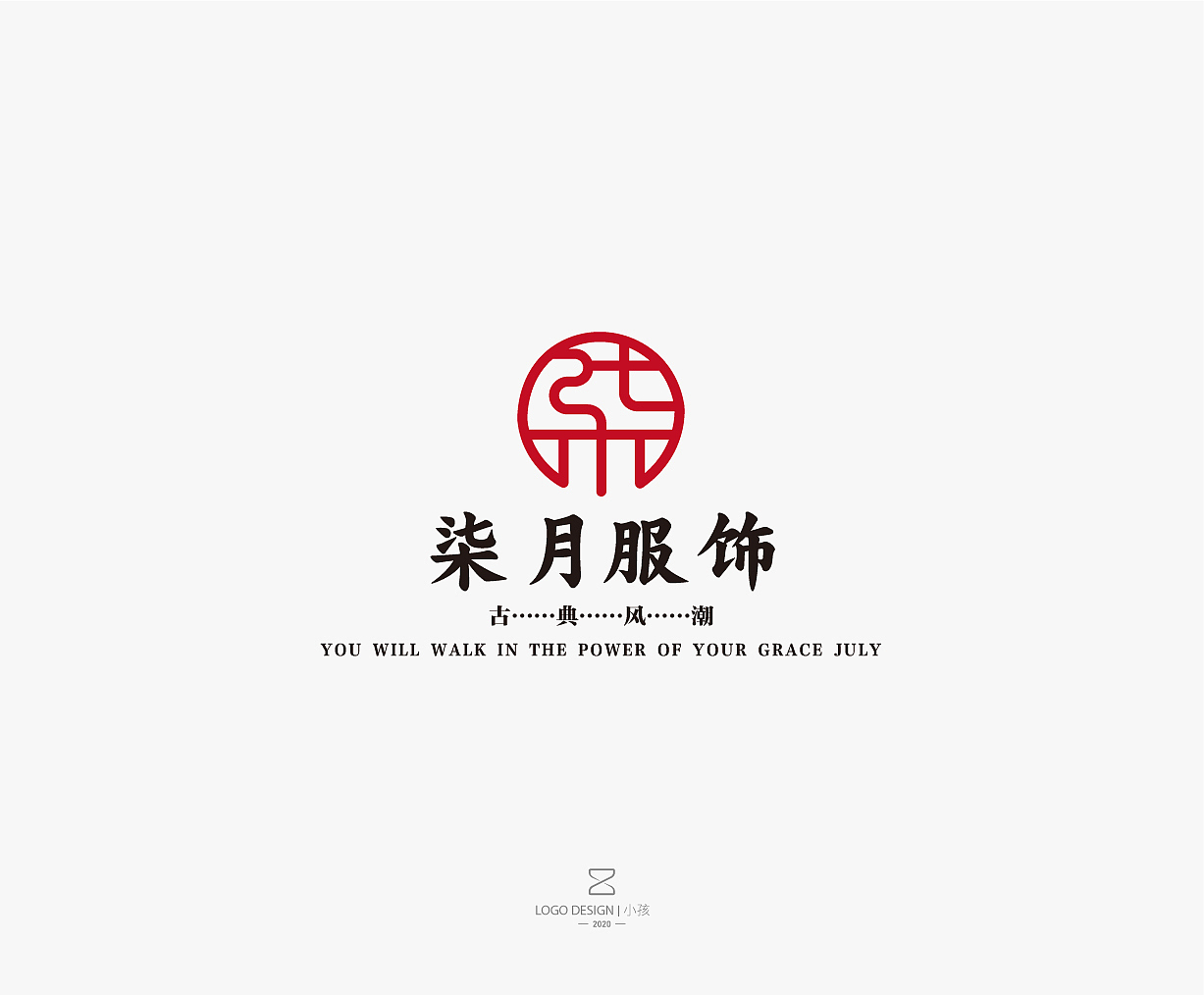 2020年LOGO合集