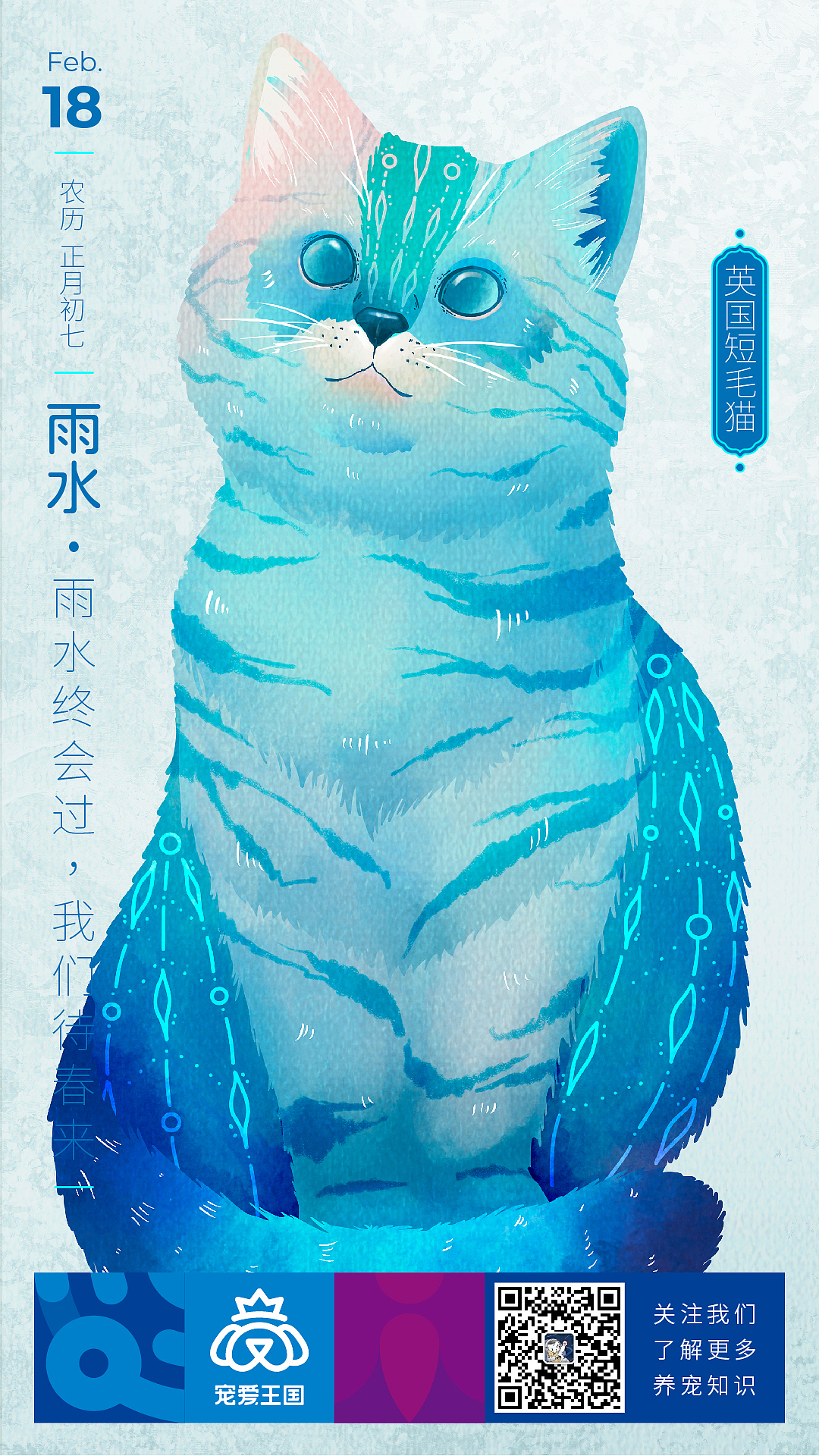 24节气～陆陆续续画～（图ZMjQyMzc5MjAw） - 商业插画 - 站酷设计师然然然l原创素材 - 站酷ZCOOL
