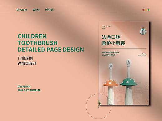 儿童牙刷 详情页