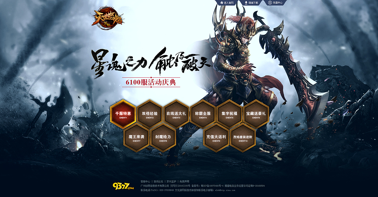 游戏专题（一）（图ZMzU1NTQzODQ=） - 游戏/娱乐 - 站酷设计师林瑞泽原创素材 - 站酷ZCOOL