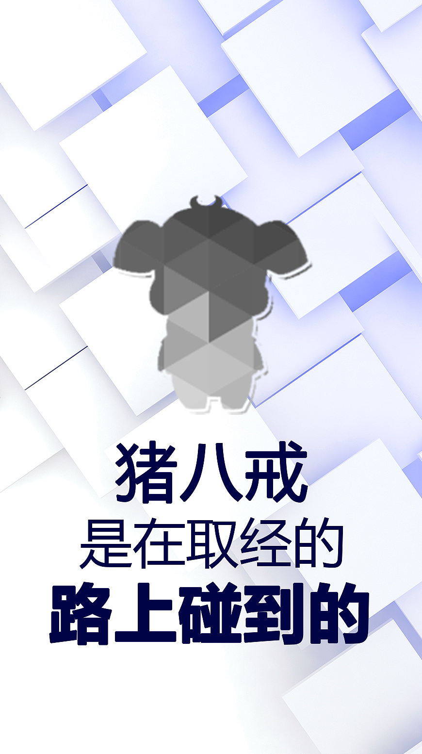 企业标语/文化墙/励志语录（图ZMTE1MjY3NTcy） - 其他平面 - 站酷设计师大眼睛曹先生原创素材 - 站酷ZCOOL