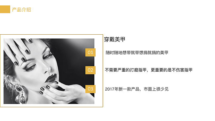 美甲ppt
