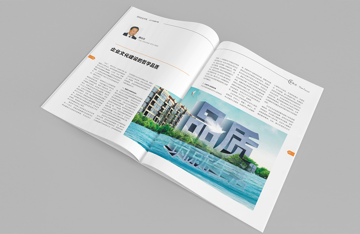 深圳企业文化书刊 第01期（图ZMjAzNDgzNTEy） - 书籍/画册 - 站酷设计师玄圣部落原创素材 - 站酷ZCOOL