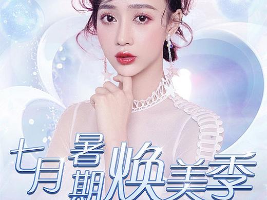 天猫医美移动首页