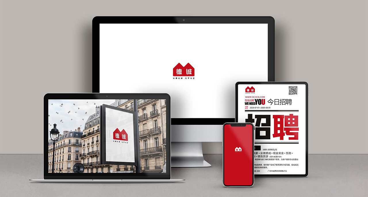 德诚行地产品牌建设平面（图ZMjI5OTIxMjE2） - 品牌 - 站酷设计师KTCHAN陈浩文原创素材 - 站酷ZCOOL