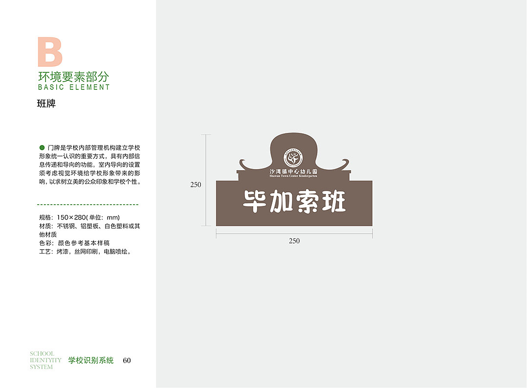 2020年学校校徽合集