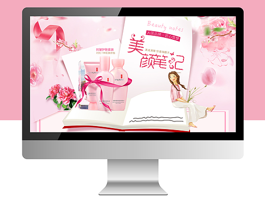 美妝首頁（個人主頁-ZMjQwOTc3NzI=） - 電商 - 站酷設計師言顏ice原創(chuàng)素材 - 站酷ZCOOL
