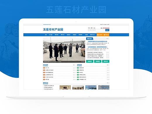 五莲石材产业园样稿