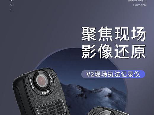 执法记录仪 