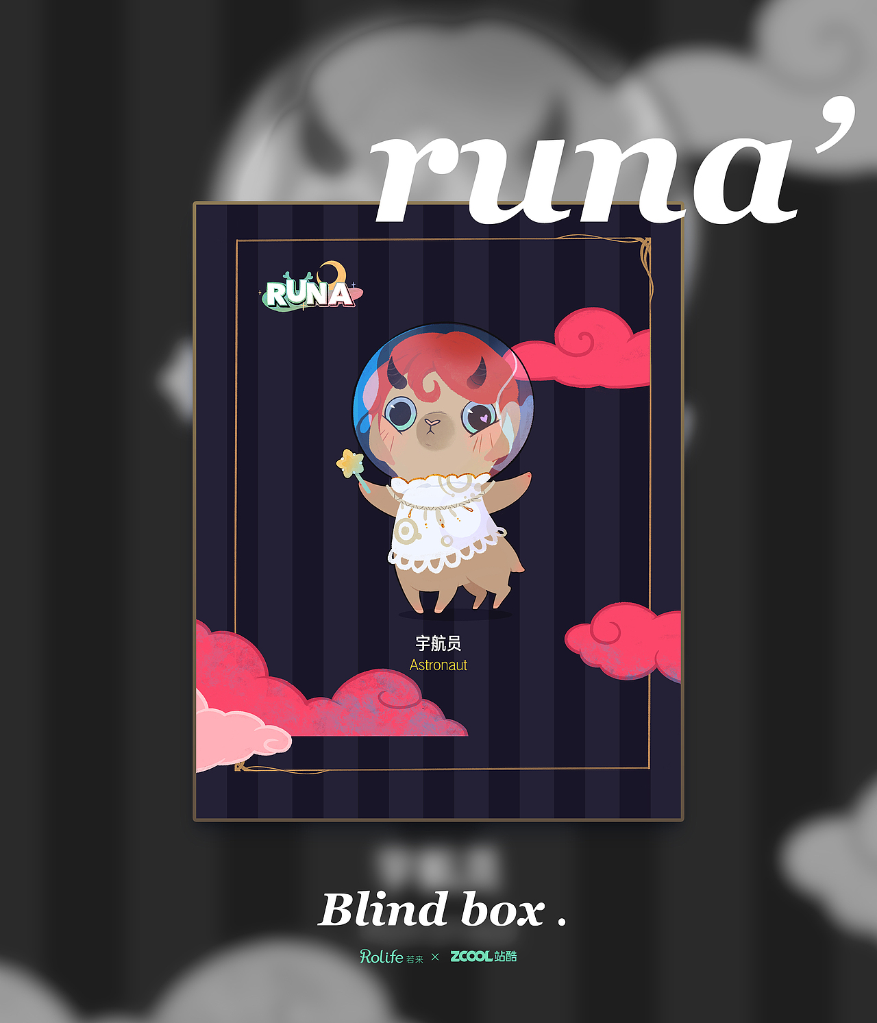 Runa（图ZMjIwNTg5OTky） - IP形象 - 站酷设计师二楠原创素材 - 站酷ZCOOL