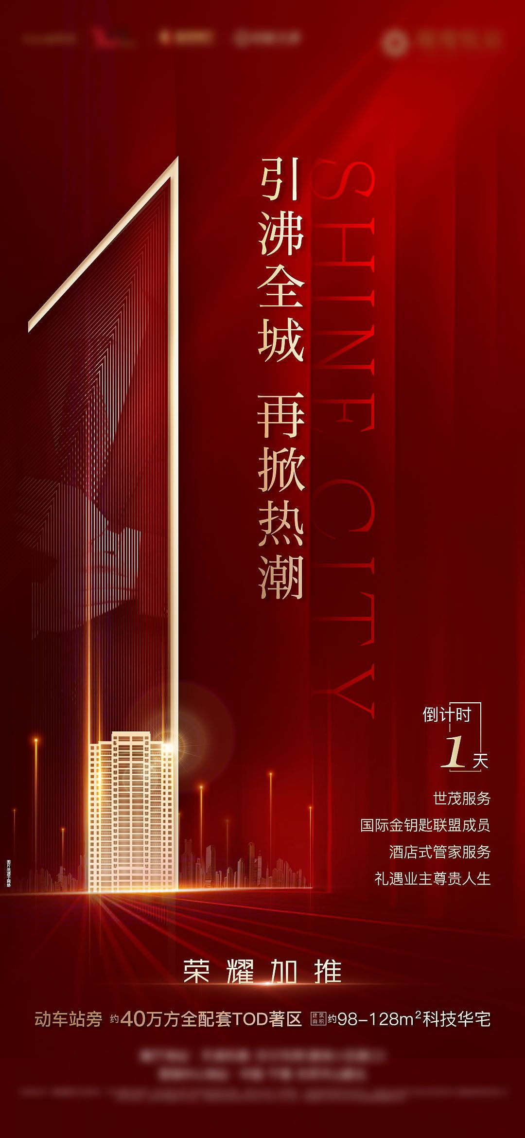 地产倒计时海报设计分层psd28套（7G)（图ZMjc3MzcxNzAw） - 海报 - 站酷设计师Z716226983原创素材 - 站酷ZCOOL