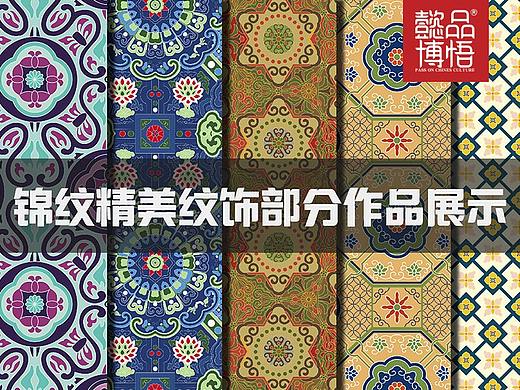 2022年精美锦纹纹饰作品欣赏【懿品博悟】