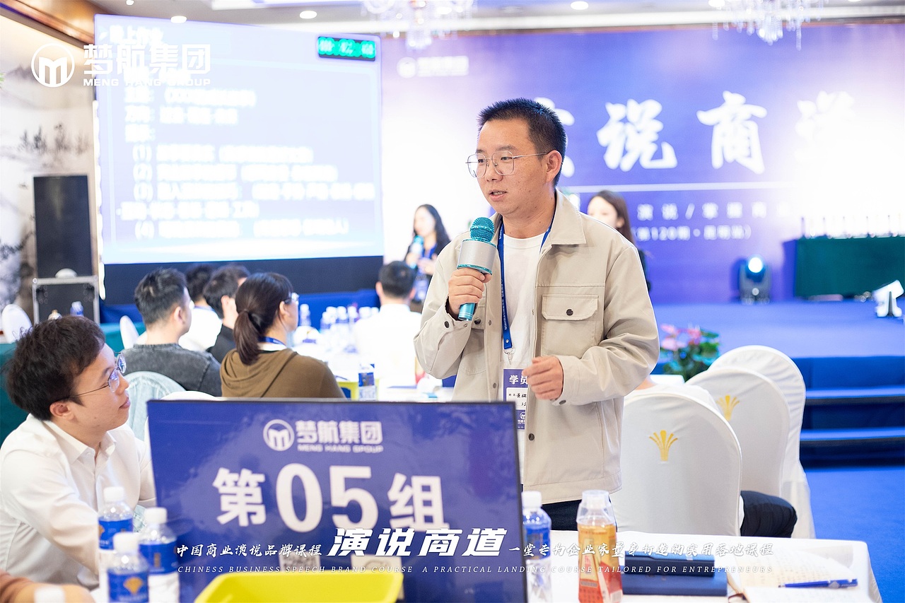 第120期《演说商道》10月25-27日|第三天（图ZMzU0NDYzOTIw） - 人像摄影 - 站酷设计师梦航集团原创素材 - 站酷ZCOOL