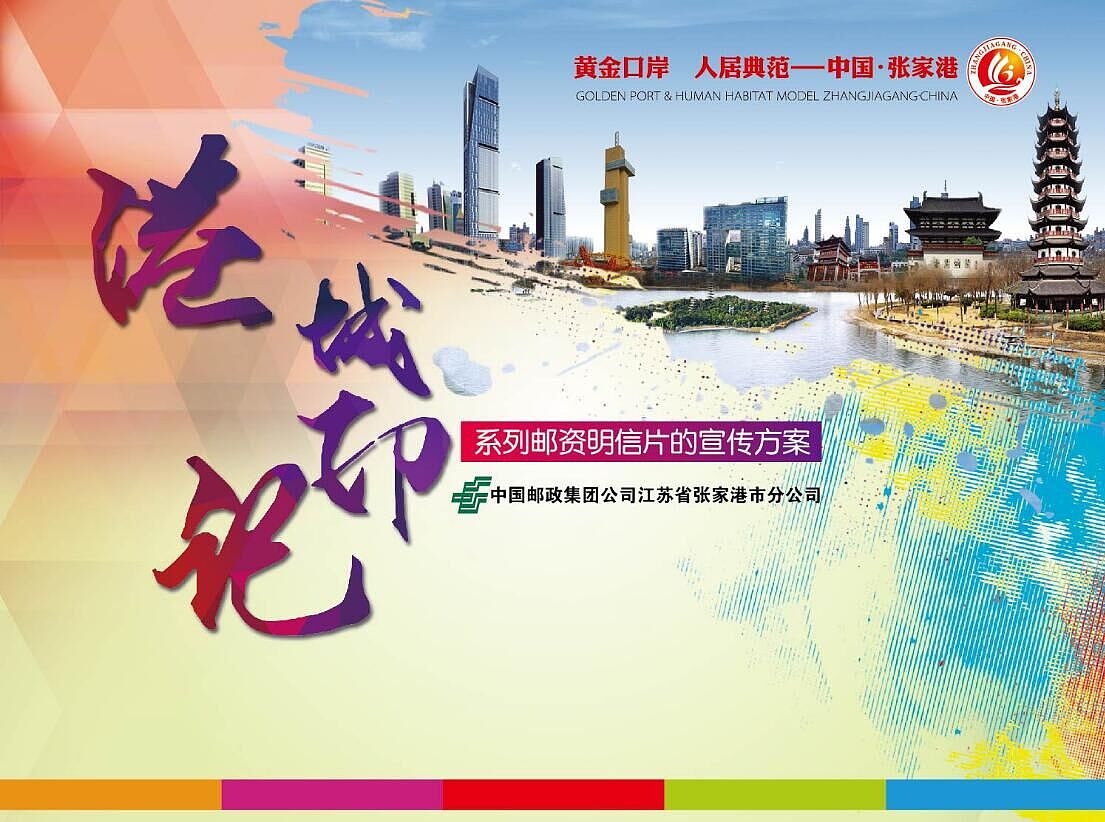 关于一个明信片封套的设计（图ZNDgyNTUzNjg=） - 宣传物料 - 站酷设计师fanreno原创素材 - 站酷ZCOOL