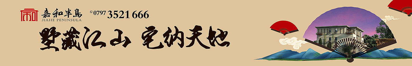 别墅围挡