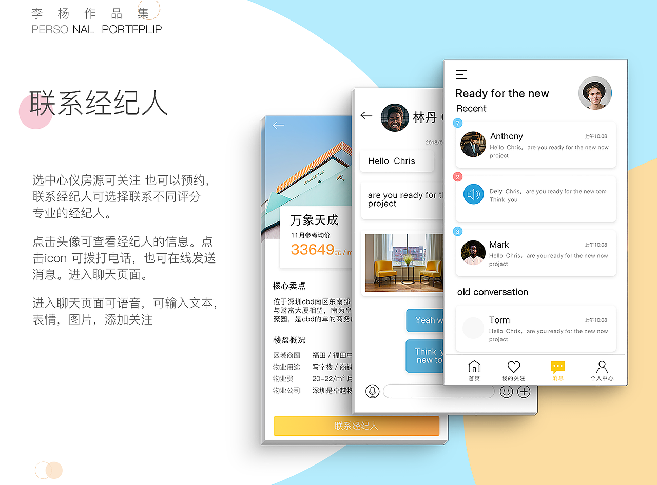 UI 作品集（图ZMTM4ODQ4NTIw） - APP界面 - 站酷设计师坐着帅原创素材 - 站酷ZCOOL
