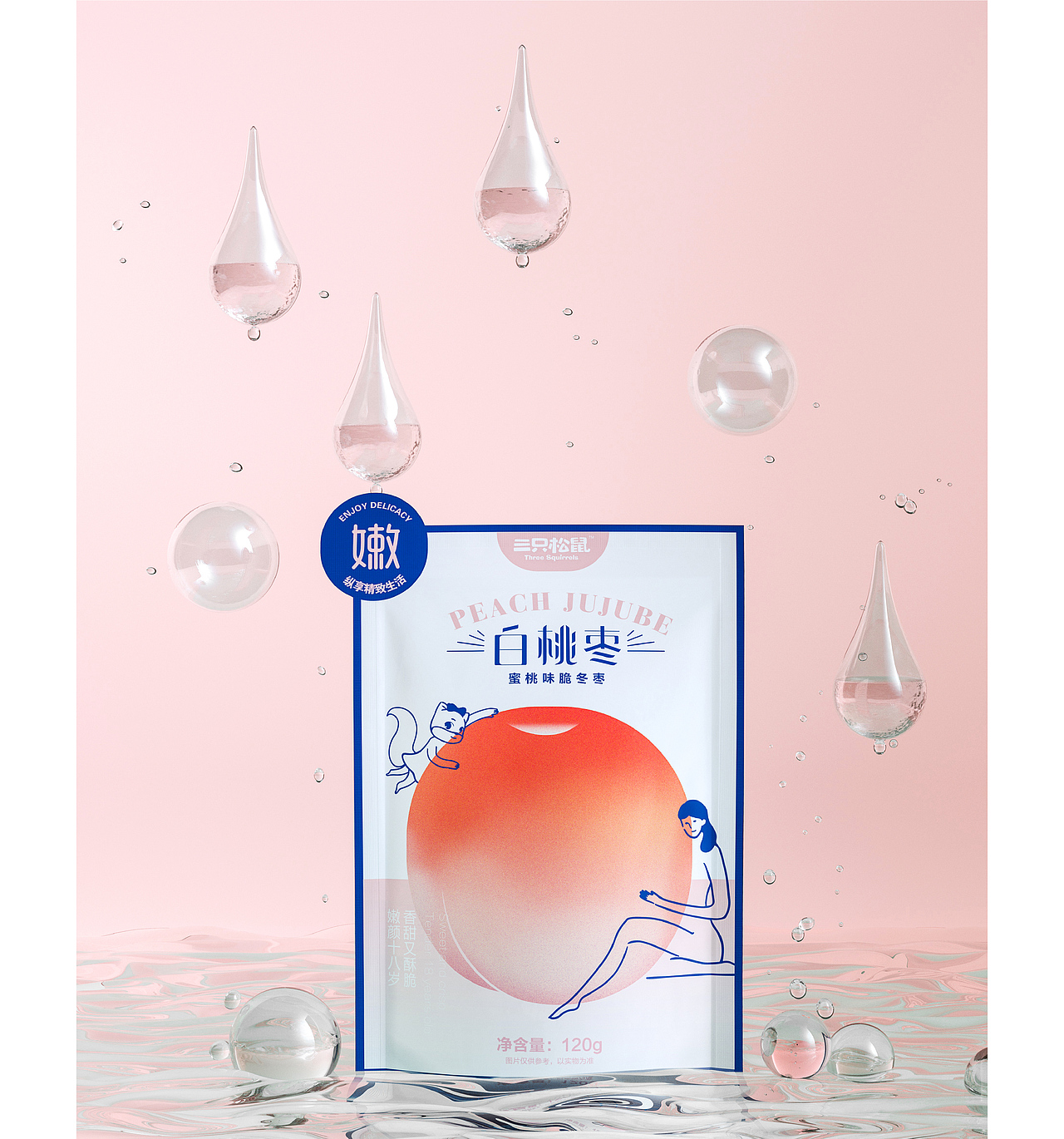 三只松鼠 X 素造 | 白桃枣——纵享精致生活（图ZMjEyMzQ0Nzc2） - 包装 - 站酷设计师素造设计原创素材 - 站酷ZCOOL
