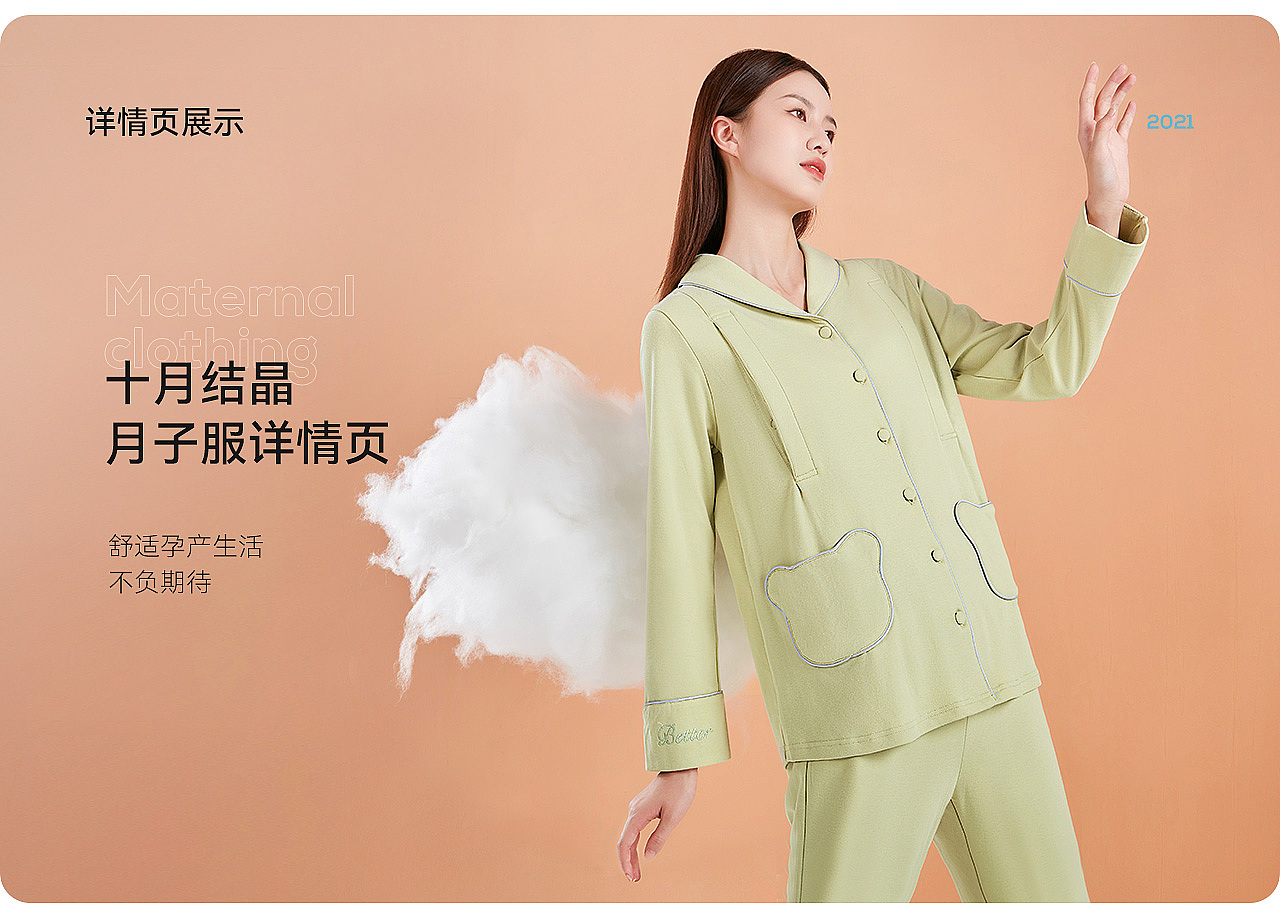 造视创意 X 十月结晶 差异化视觉策略分享（图ZMjc5ODk1NTE2） - 电商 - 站酷设计师灵鲲科技AIGC原创素材 - 站酷ZCOOL