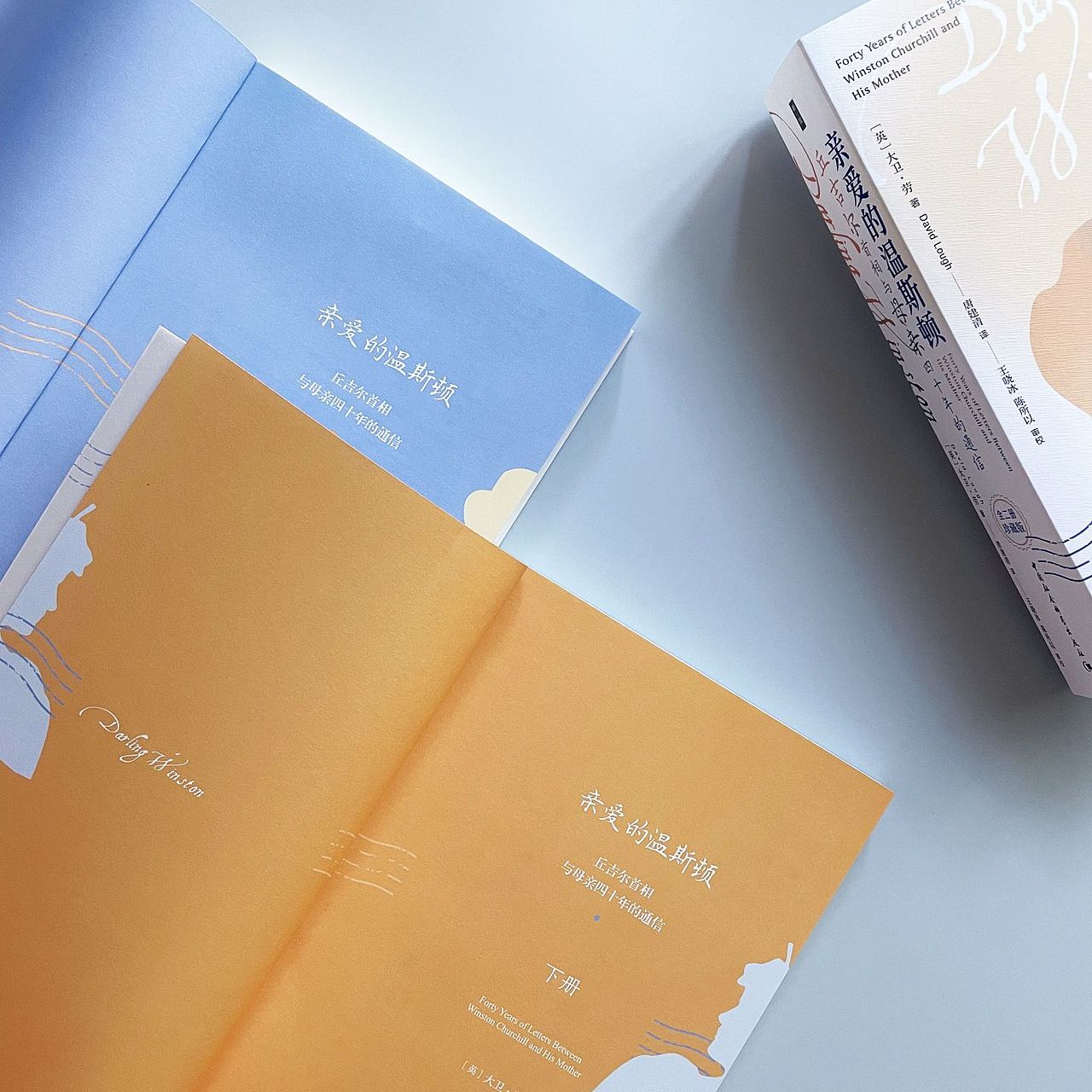 丘吉尔首相与母亲四十年的通信书籍设计、封面设计