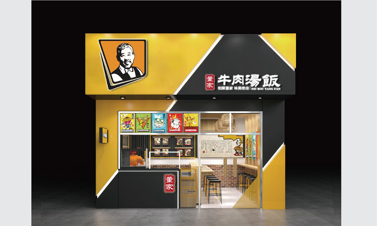 董家牛肉汤饭提案（图ZNjgyMDI2NzY=） - 品牌 - 站酷设计师蜗居的孩纸原创素材 - 站酷ZCOOL
