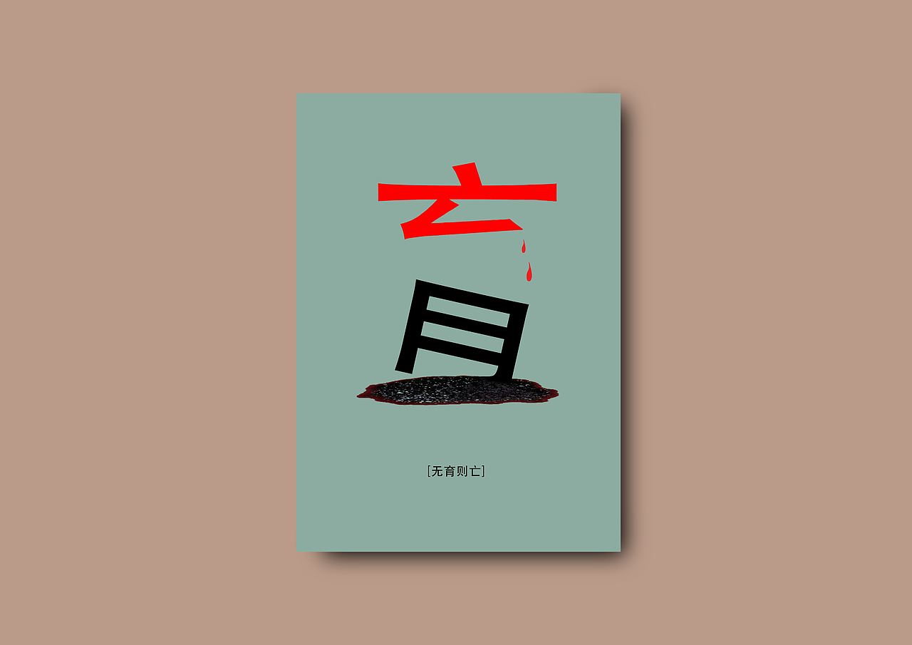 教育（图ZMTc1NDc1MDM2） - 海报 - 站酷设计师enhnn原创素材 - 站酷ZCOOL