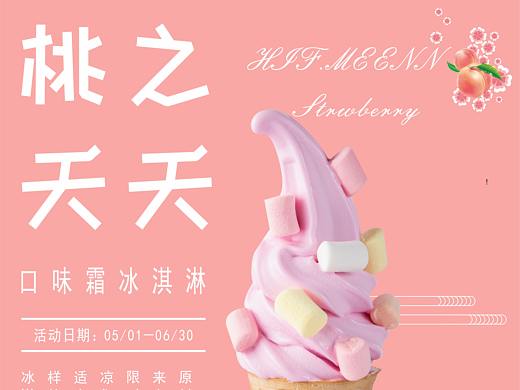 帮朋友做的一个门店宣传KT板