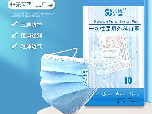一次性医用外科口罩主图详情页设计