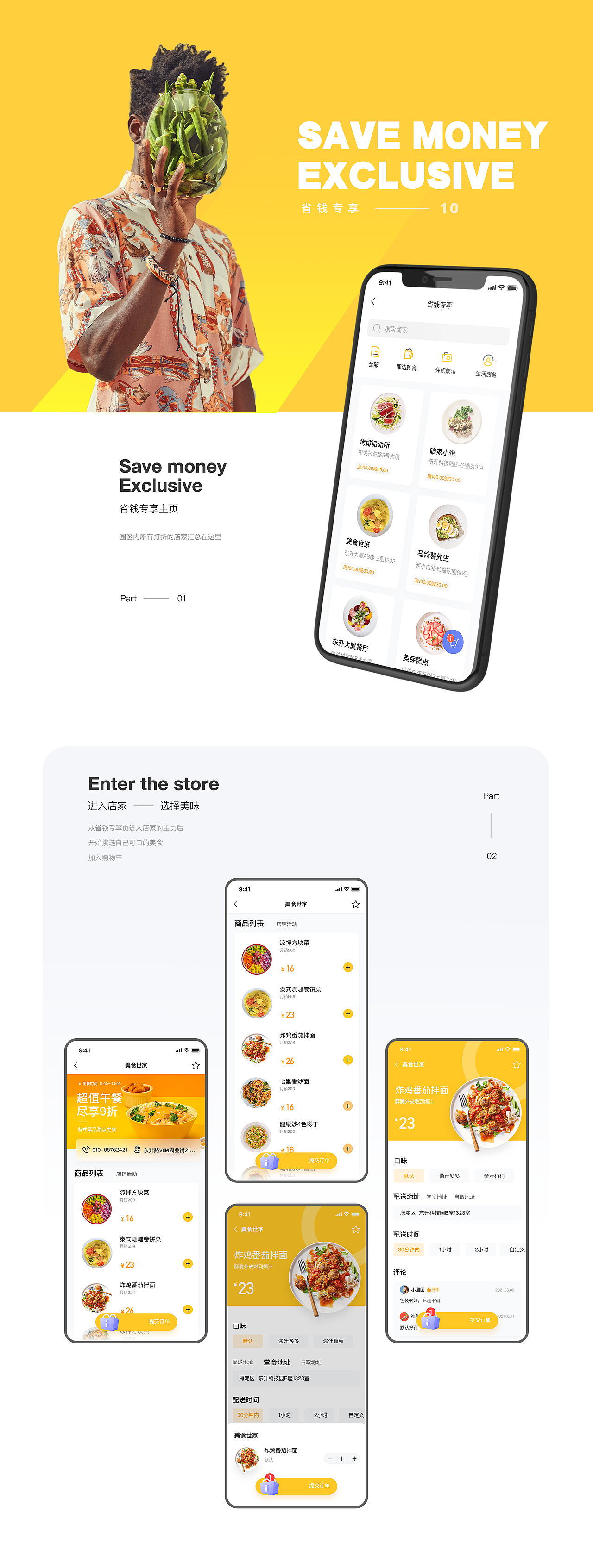 I友未来社区——中关村东升科技园社区服务APP（图ZMjU5OTMxODE2） - APP界面 - 站酷设计师圆皓原创素材 - 站酷ZCOOL