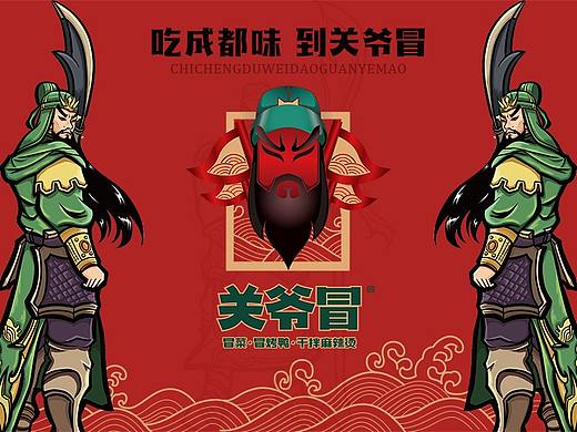 上首餐饮设计---关爷冒（个人主页-ZNTg4Mzg1MzY=） - 品牌 - 站酷设计师上首餐饮品牌设计原创素材 - 站酷ZCOOL