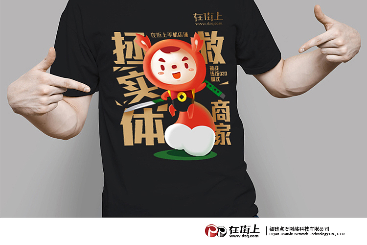 在街上手机店铺原创吉祥物街宝Q版卡通形象发布