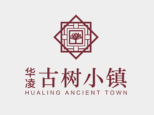 新疆华菱古树小镇地产项目logo提案