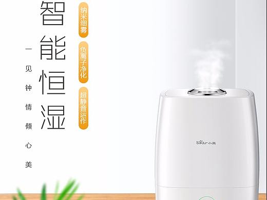 小熊加湿器详情页设计