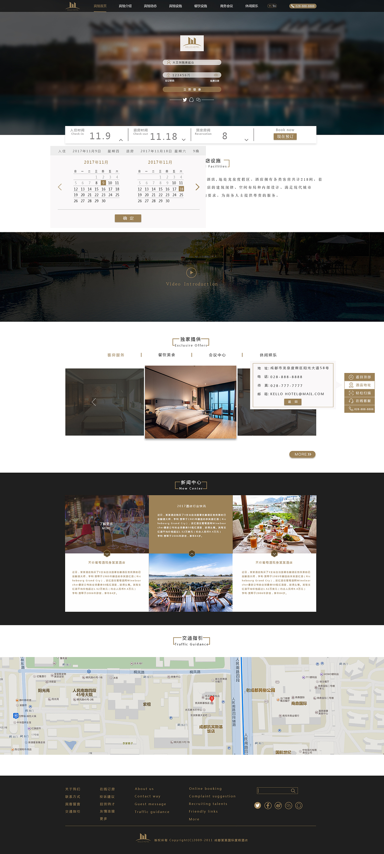 一套酒店网页（图ZMTQ5NTk2NjA4） - 企业官网 - 站酷设计师Candice温原创素材 - 站酷ZCOOL