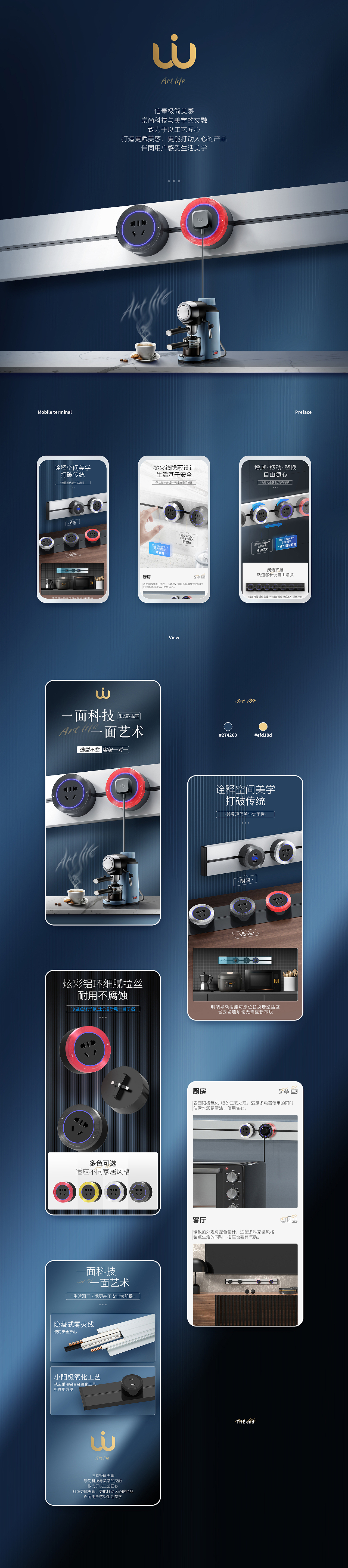 导轨插座商业（图ZMjYyNDIyNzky） - 电商 - 站酷设计师晓霖设计原创素材 - 站酷ZCOOL