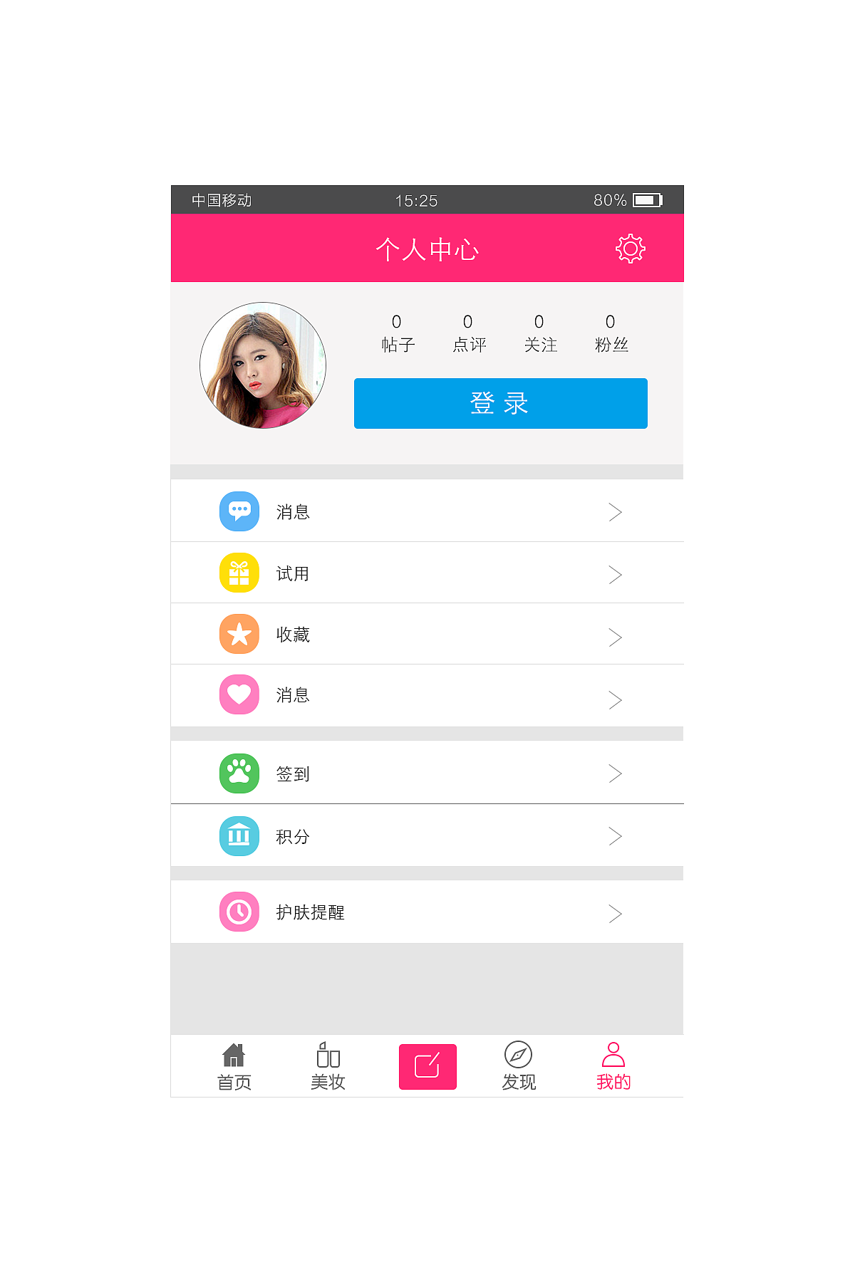 靓妆 app（图ZMjcxNjQ0NjA=） - APP界面 - 站酷设计师嘴角儿上扬001原创素材 - 站酷ZCOOL