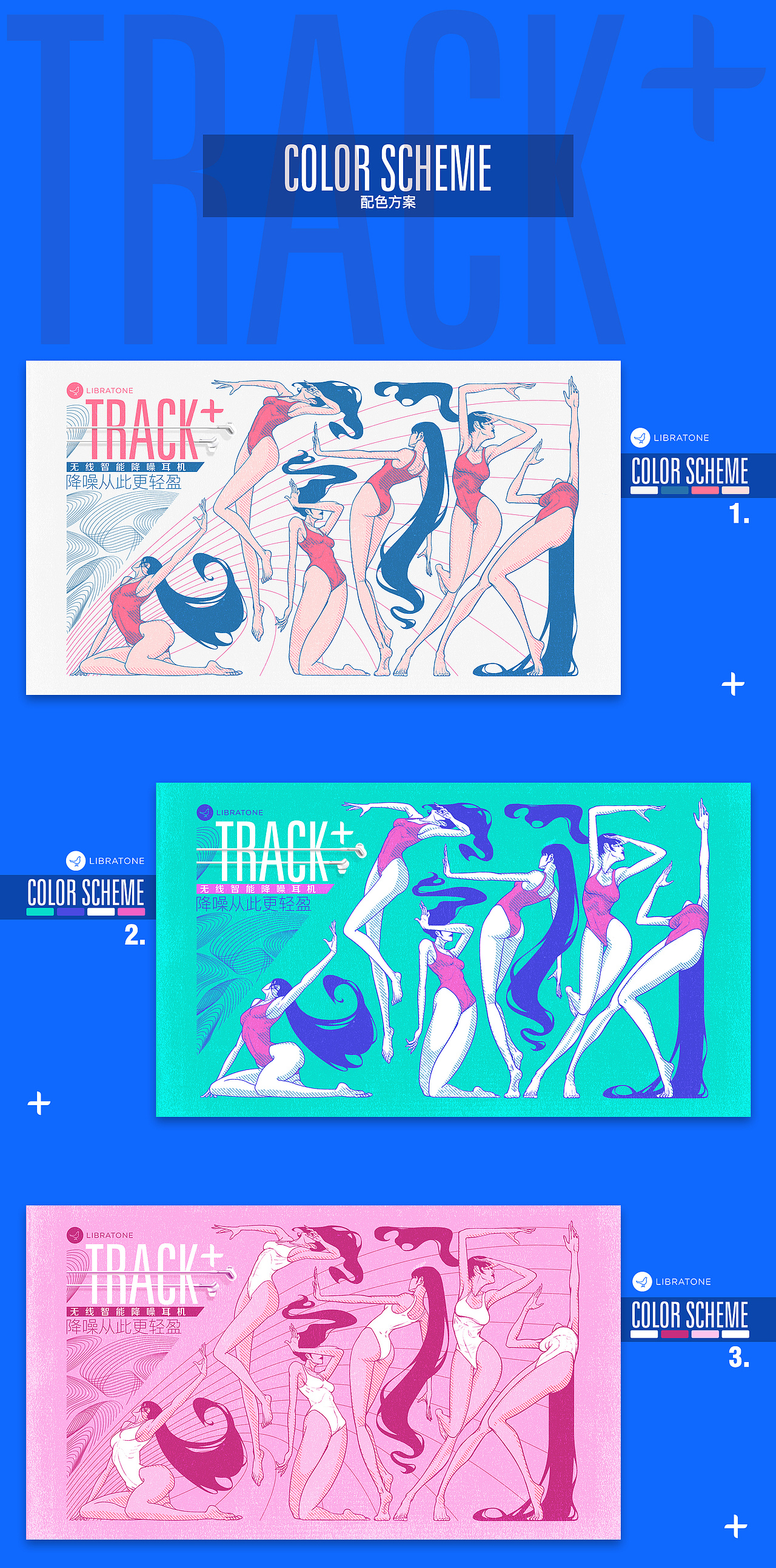 TRACK+耳机海报（图ZMTE3NzU2NDgw） - 海报 - 站酷设计师周天乐原创素材 - 站酷ZCOOL
