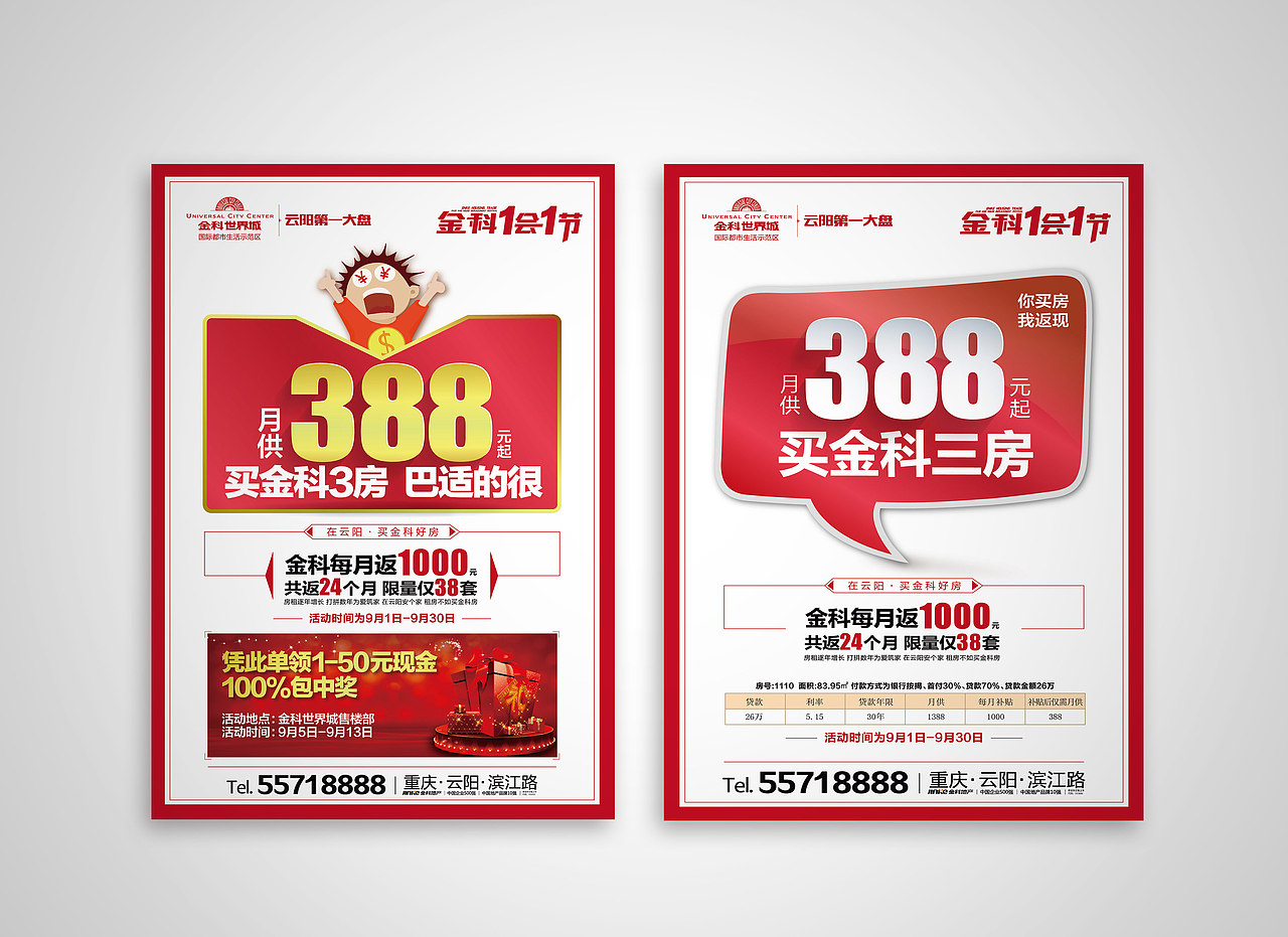 各类宣传单（图ZMTYyNDY5NTY4） - 宣传物料 - 站酷设计师峻行客原创素材 - 站酷ZCOOL