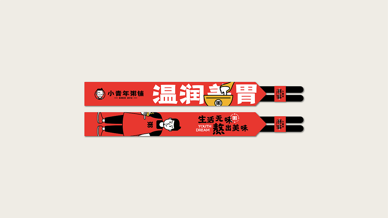 小青年粥铺品牌升级全案设计 | 商业品牌设计(图ZMjAzNTA5MjYw) - 品牌 - 站酷设计师森度品牌原创素材 - 站酷ZCOOL
