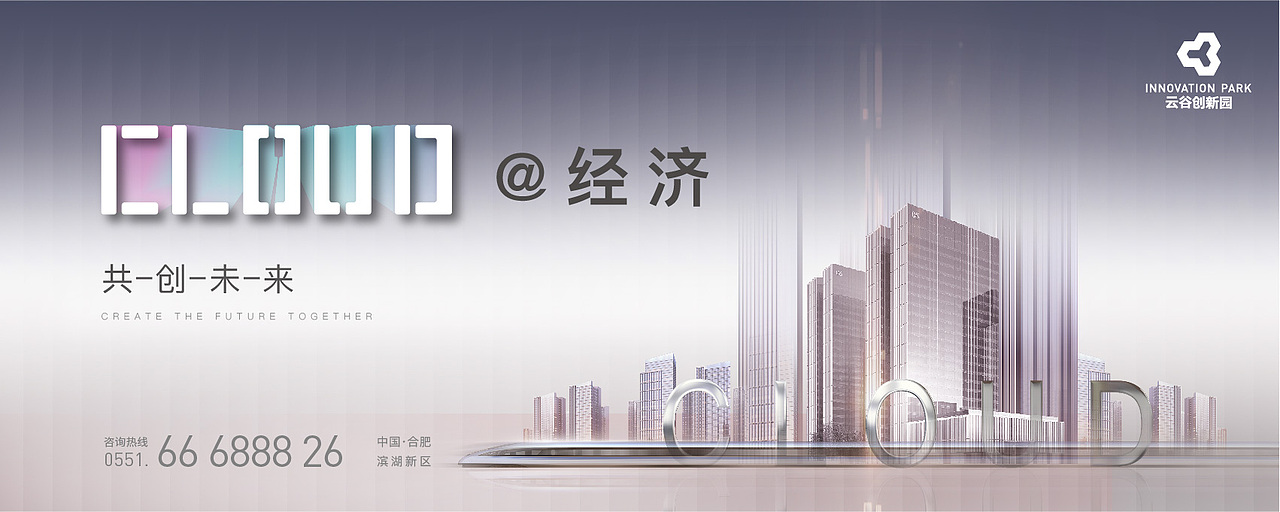 商业地产项目推广