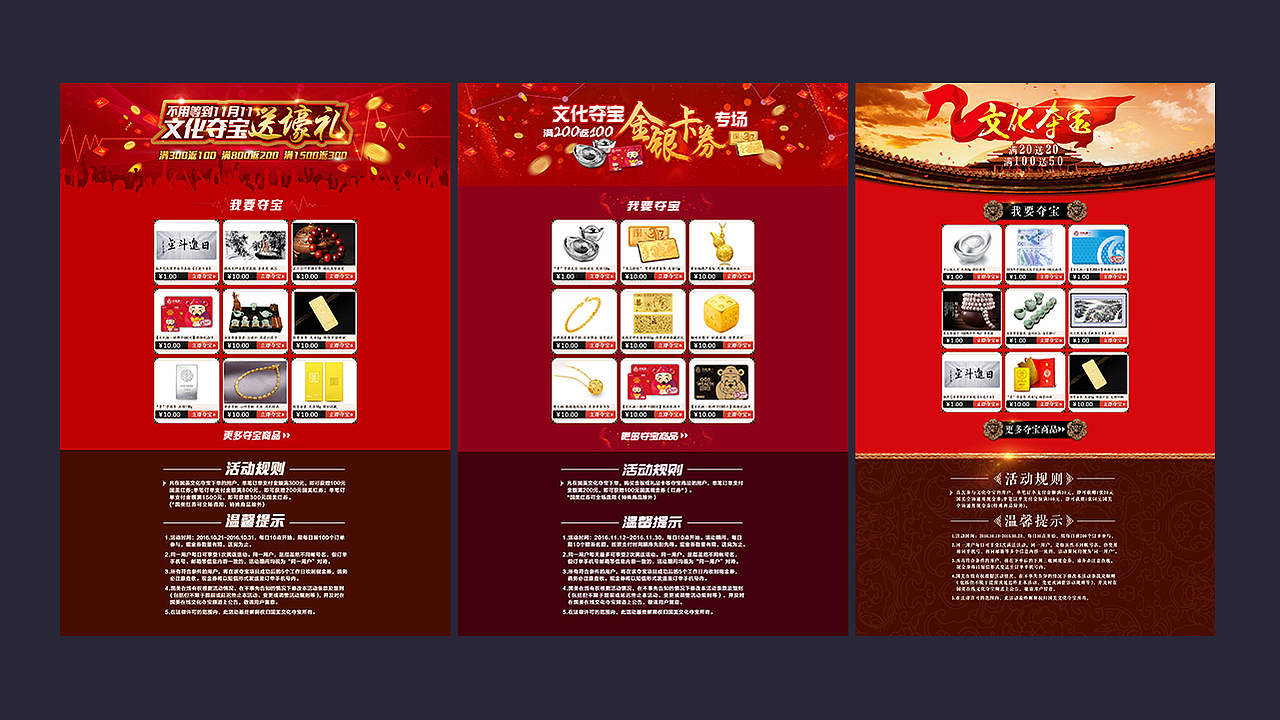 2016电商专题合集（图ZNzQ4MzIwMDA=） - 电商 - 站酷设计师川如原创素材 - 站酷ZCOOL