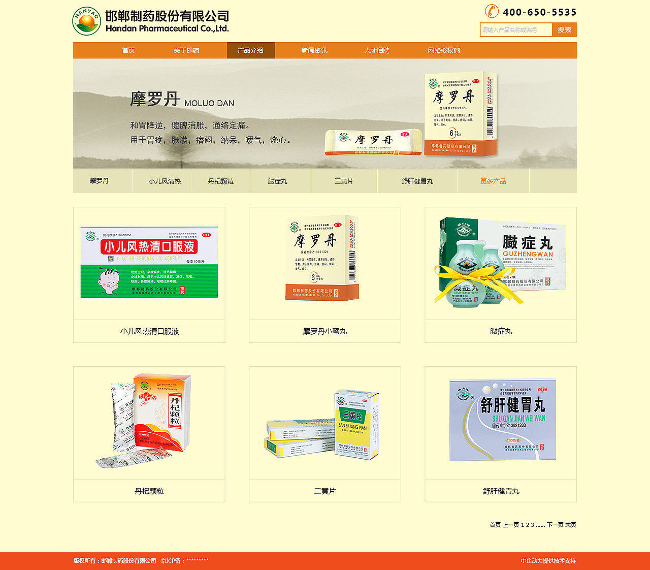 邯郸制药（图ZMTA3OTc0OTcy） - 企业官网 - 站酷设计师吻刃原创素材 - 站酷ZCOOL