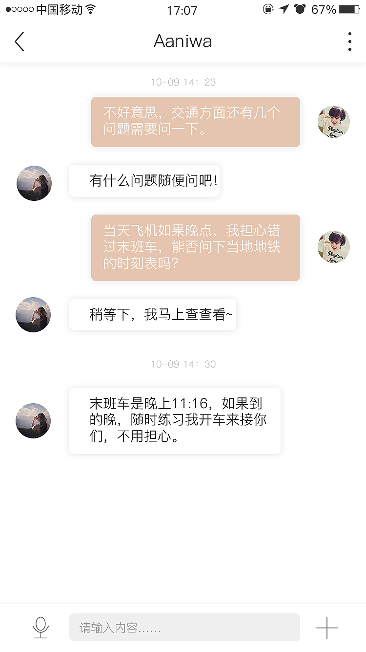 南岭民宿（图ZMTM1ODQ1MDg0） - APP界面 - 站酷设计师Lazy_snail原创素材 - 站酷ZCOOL