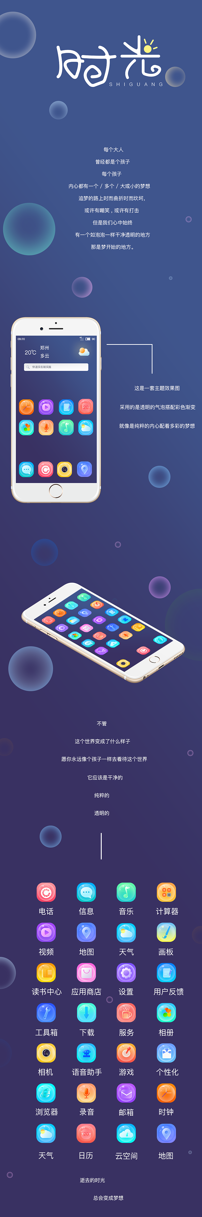 时光（图ZNjYxMzg5MDQ=） - APP界面 - 站酷设计师粥泡饭原创素材 - 站酷ZCOOL