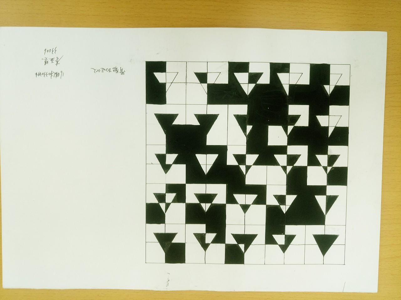 作业集-平面构成