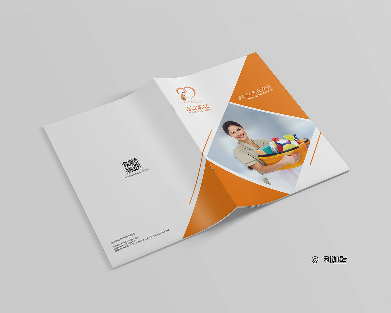 家政画册·宣传册
