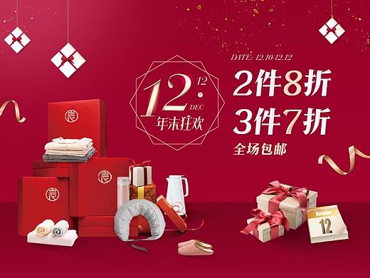 11月banner合集