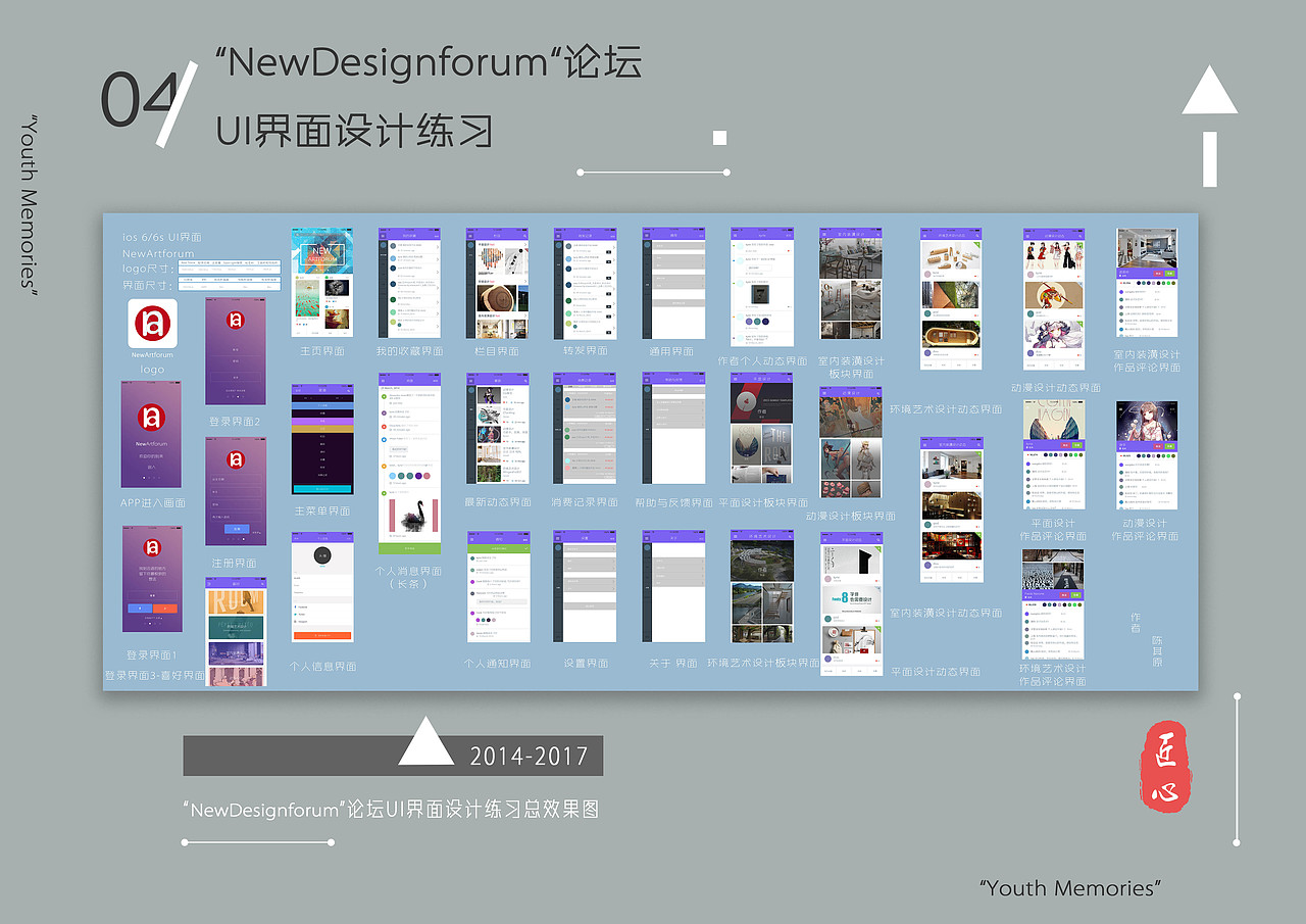 在校期间2014-2017,个人作品集