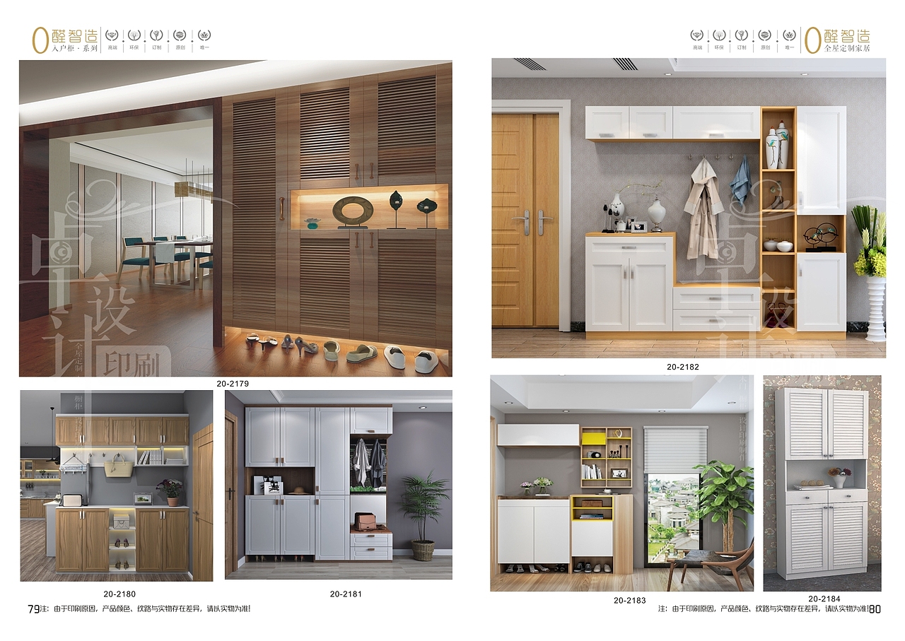 全屋定制画册设计印刷板式家具图册定制家具图册定做