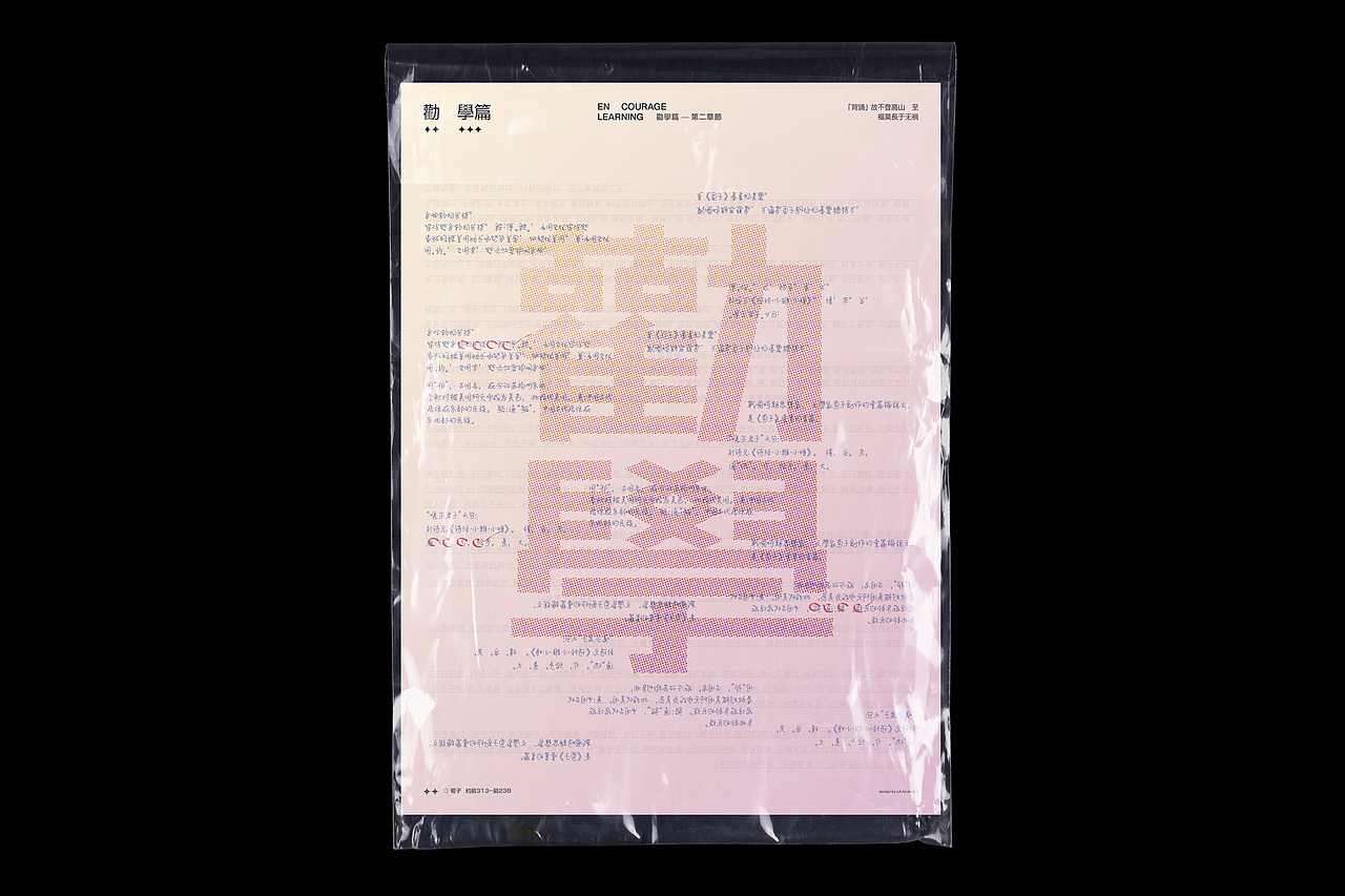 四个主题的海报设计