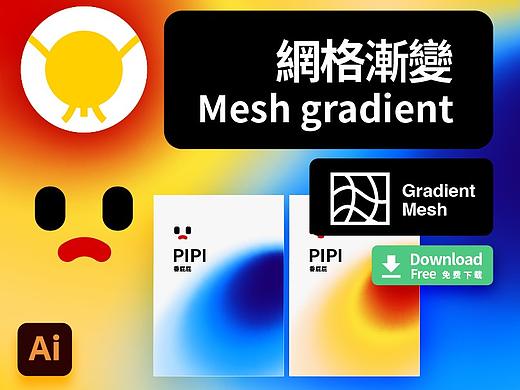 AI技巧#78：屁屁會放屁拉屎，但總覺得比臉好看～